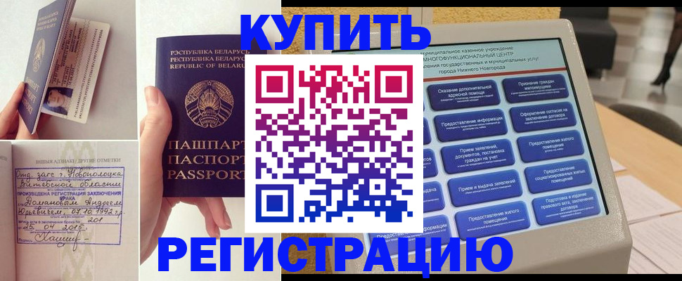 временная регистрация для всех в Няндоме