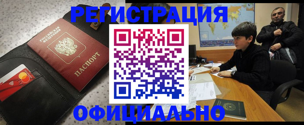 временная регистрация поиск в Няндоме