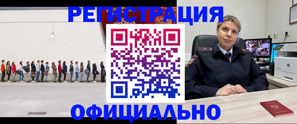 временная регистрация надежно в Няндоме