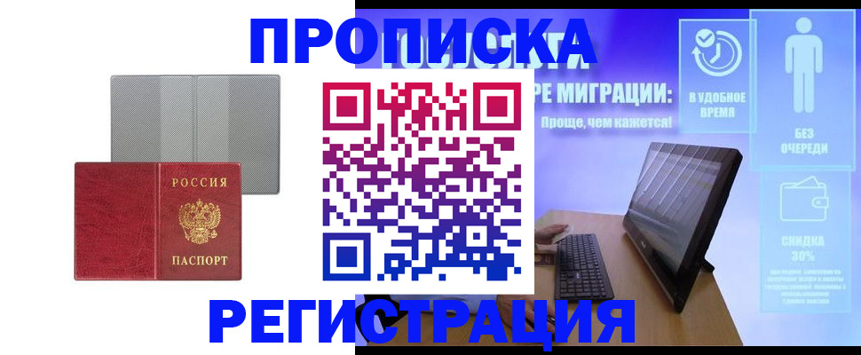 найти адрес прописки в Няндоме
